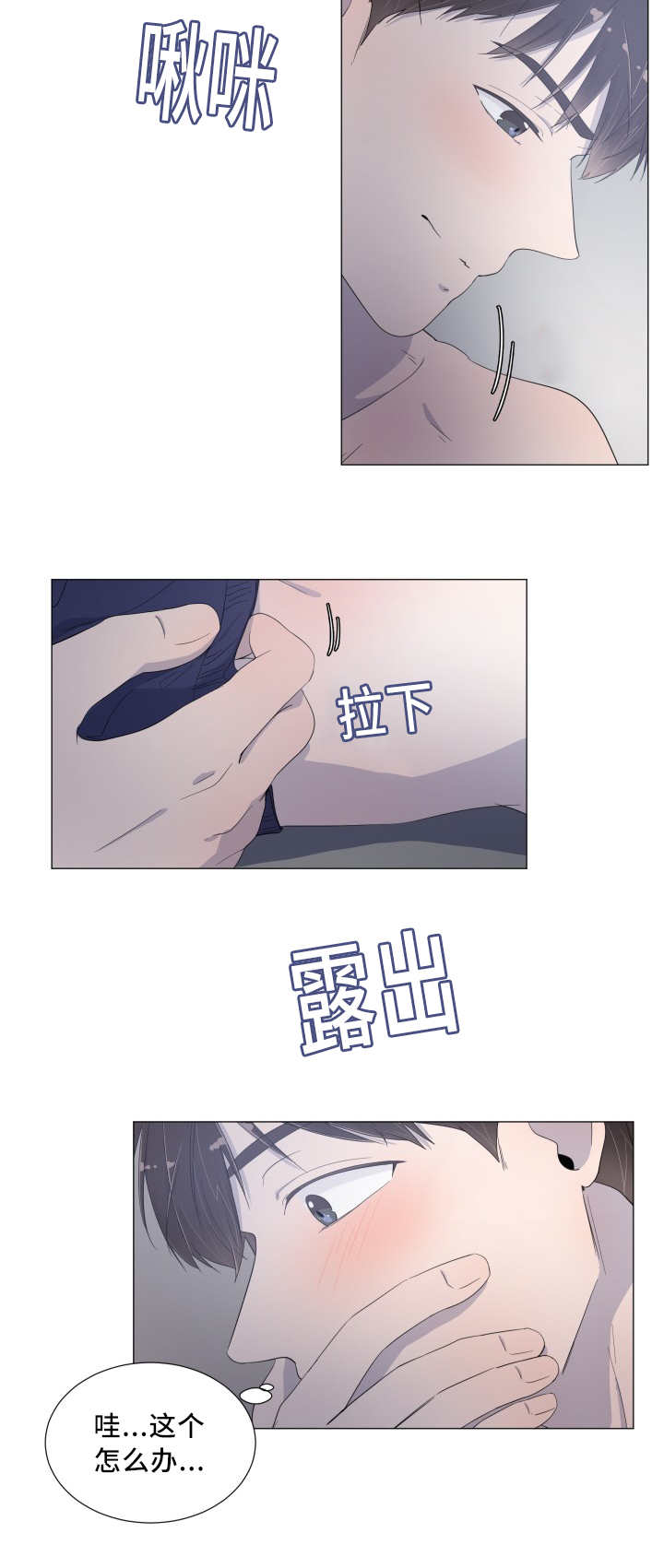 一夜失忆漫画,第19章：到哪一步4图