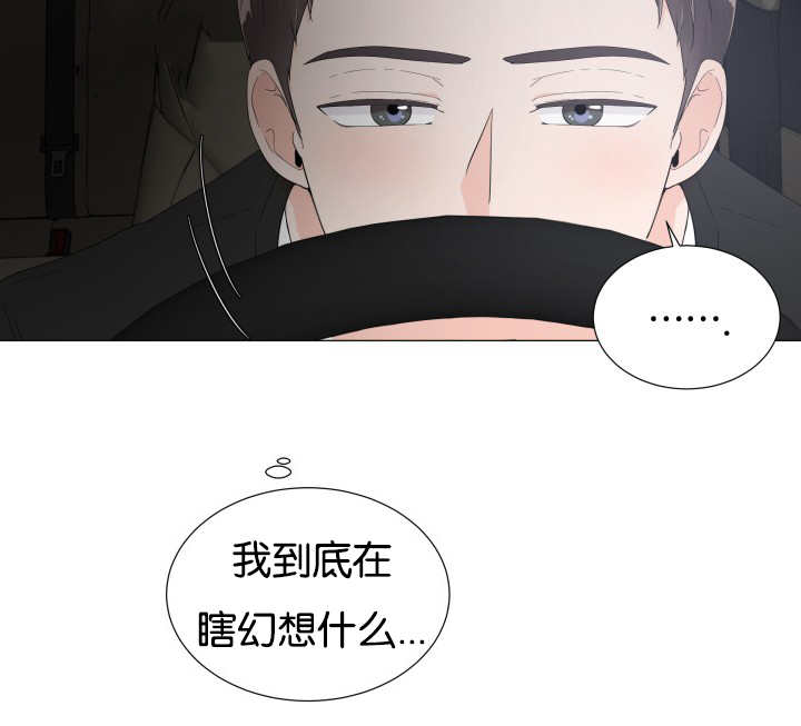 一夜失忆漫画,第11章：多亏了你3图