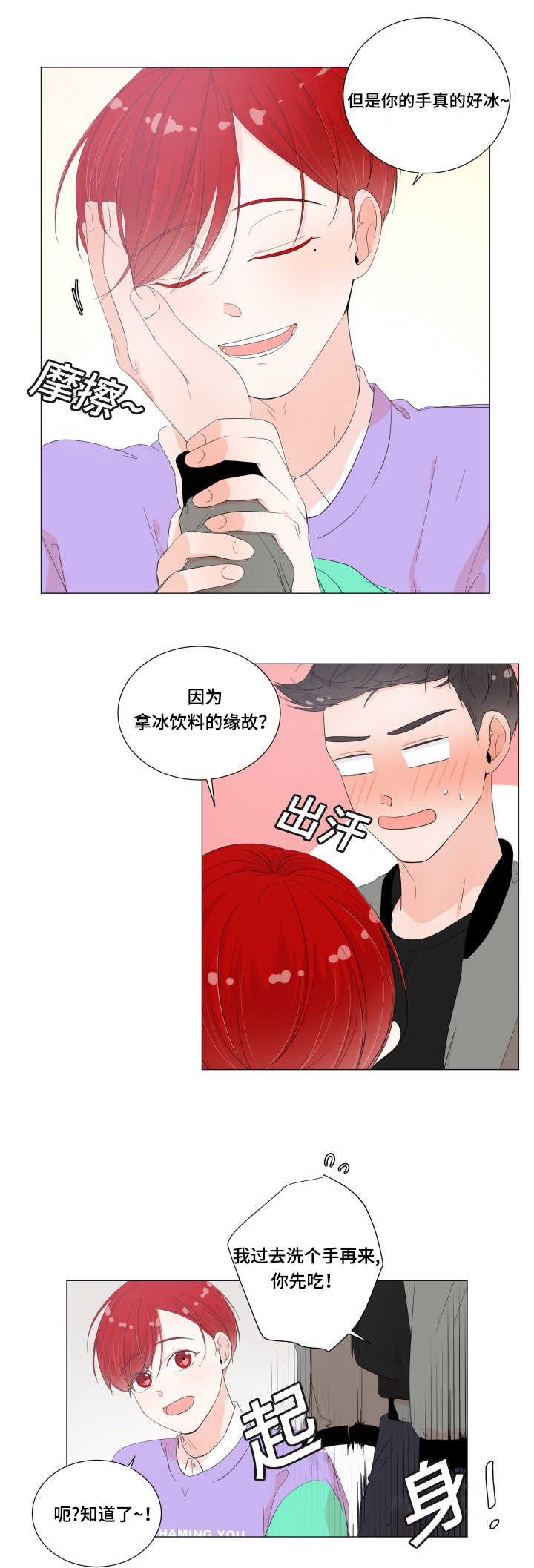 一夜失忆漫画,第28章：做完了吗4图