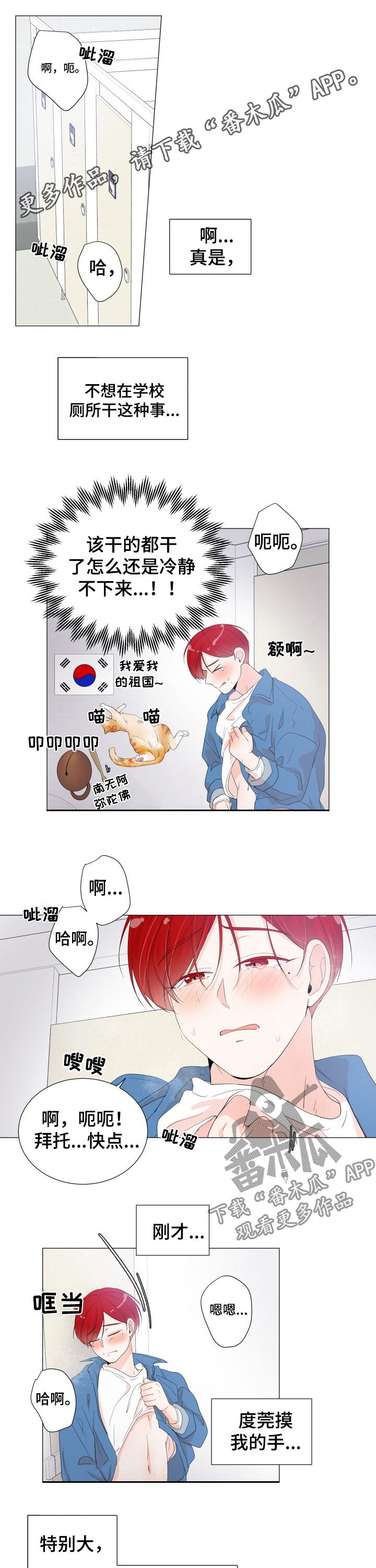 一夜失忆漫画,第37章：像个傻子1图
