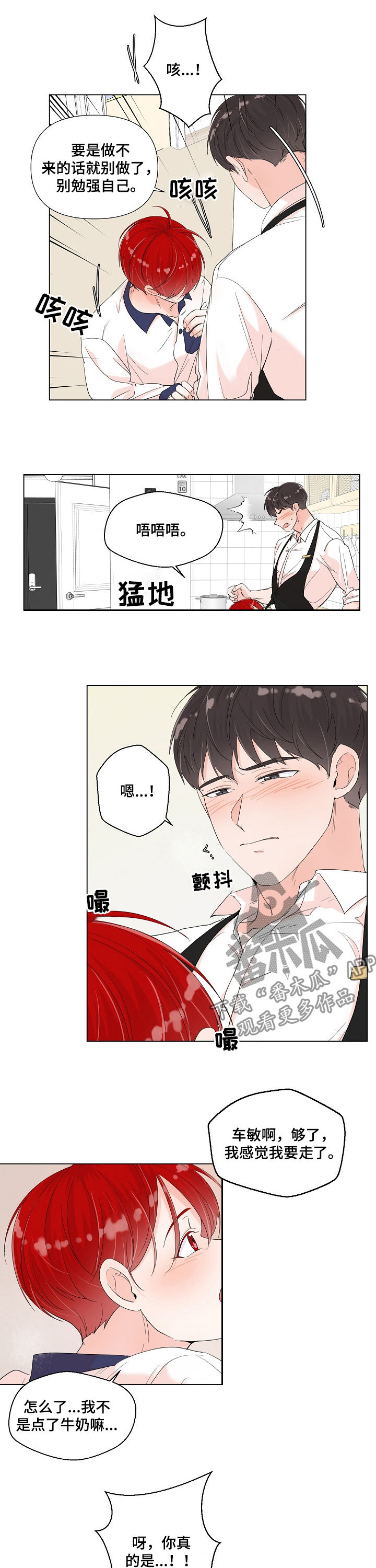 一夜失忆漫画,第77章：你是我的4图