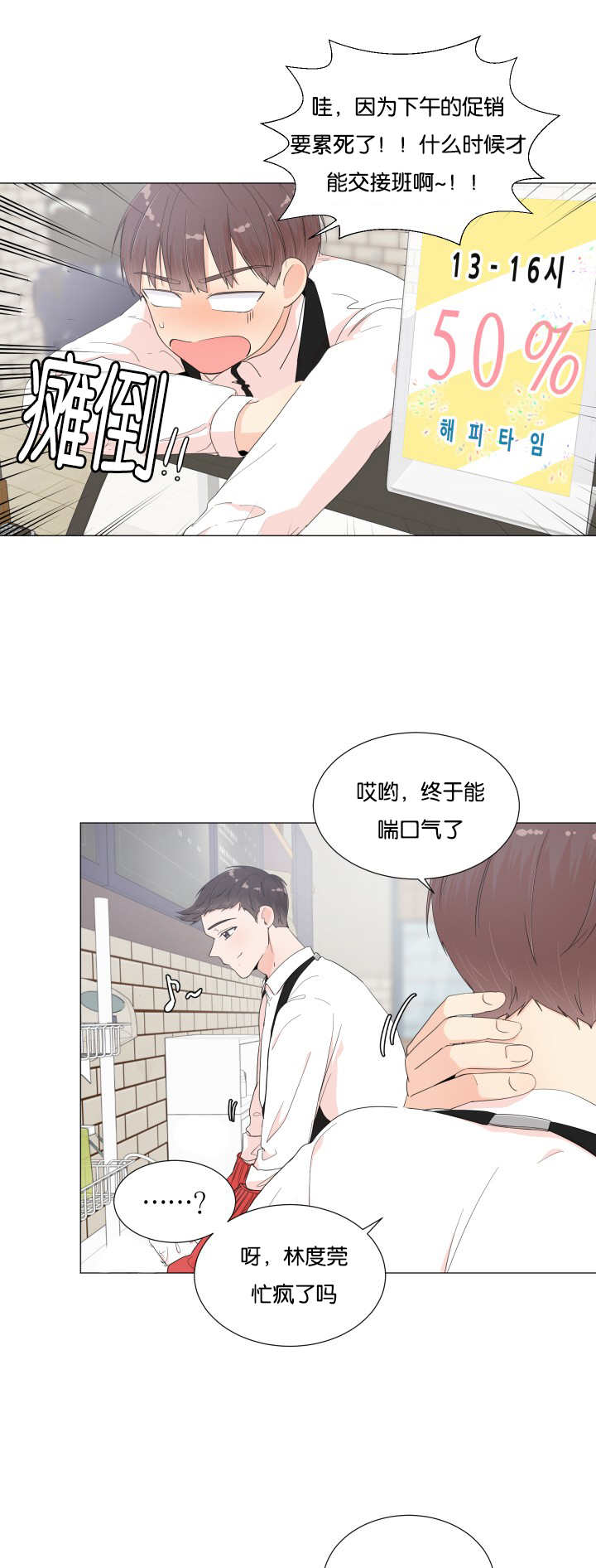 一夜失忆漫画,第18章：想吃那个3图