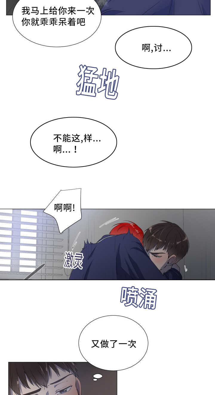 一夜失忆漫画,第3章：午夜再临5图