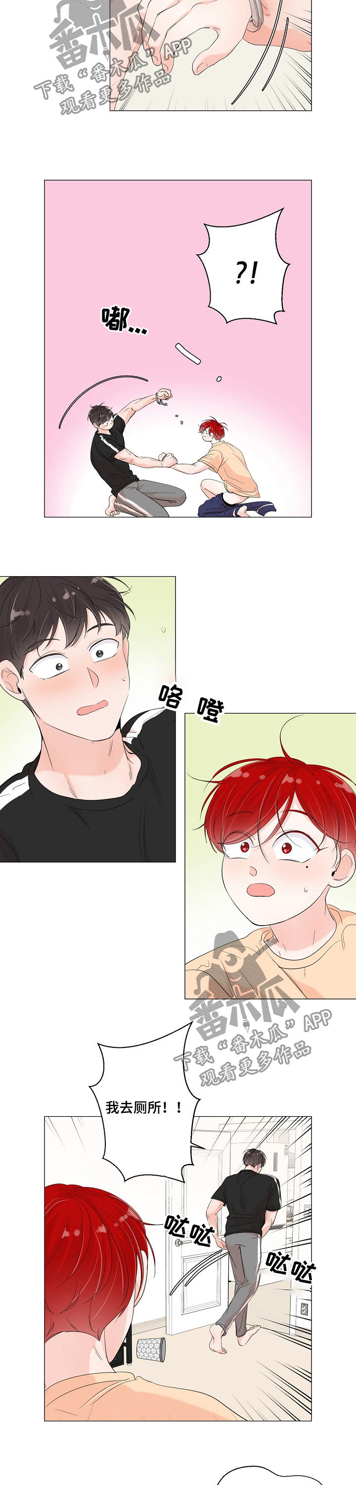 一夜失忆漫画,第62章：一报还一报5图
