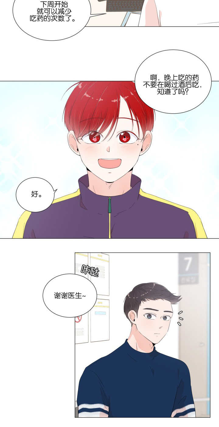 一夜失忆漫画,第17章：又要失眠2图