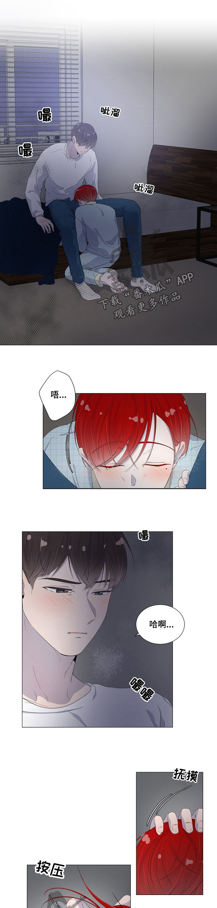 一夜失忆漫画,第45章：你要帮我3图