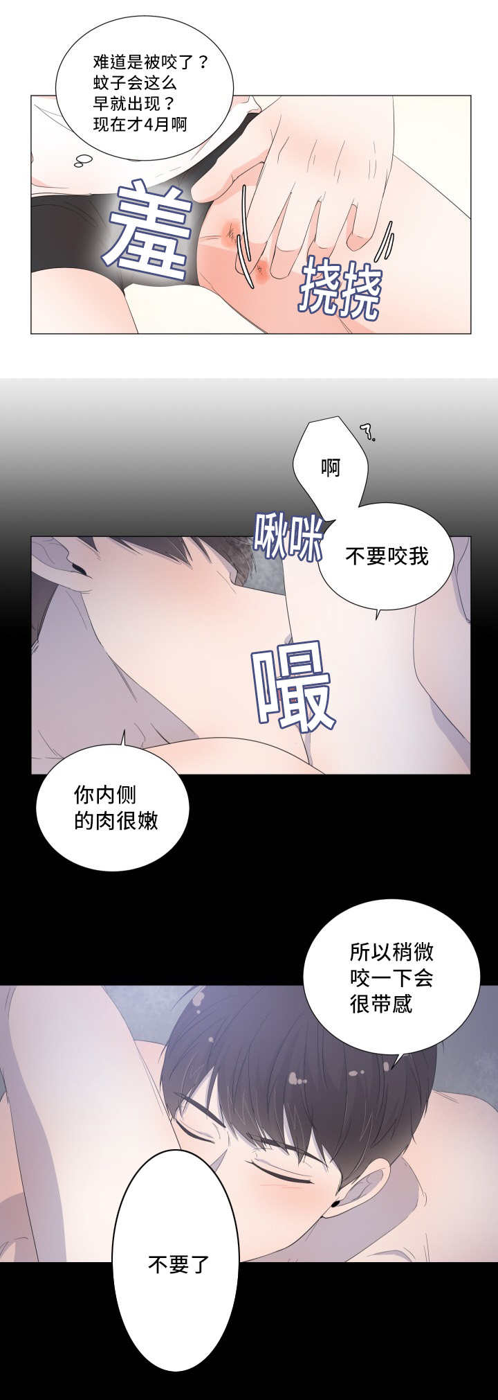 一夜失忆漫画,第35章：还有淤青5图