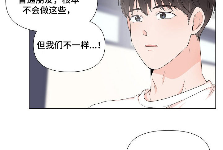 一夜失忆漫画,第67章：邀请1图