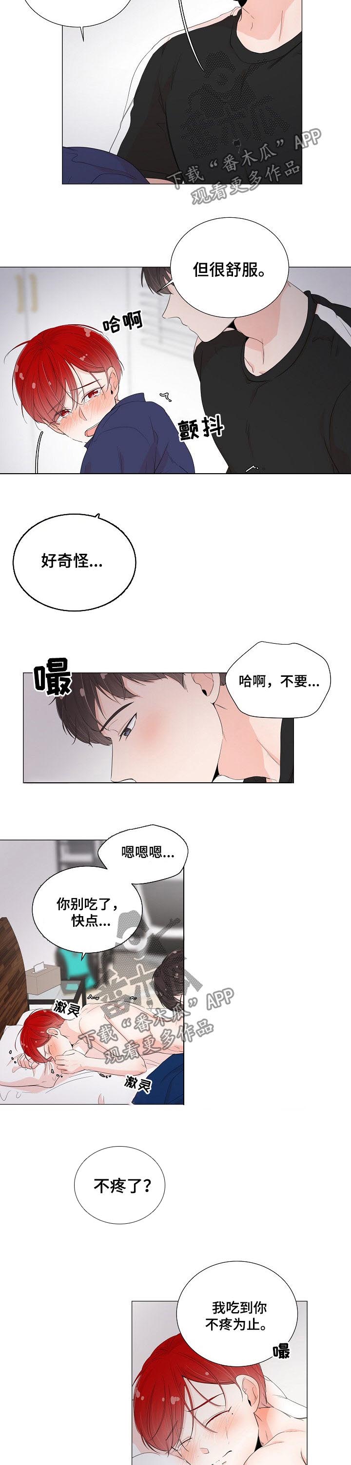 一夜失忆漫画,第52章：怎么可能是梦游4图