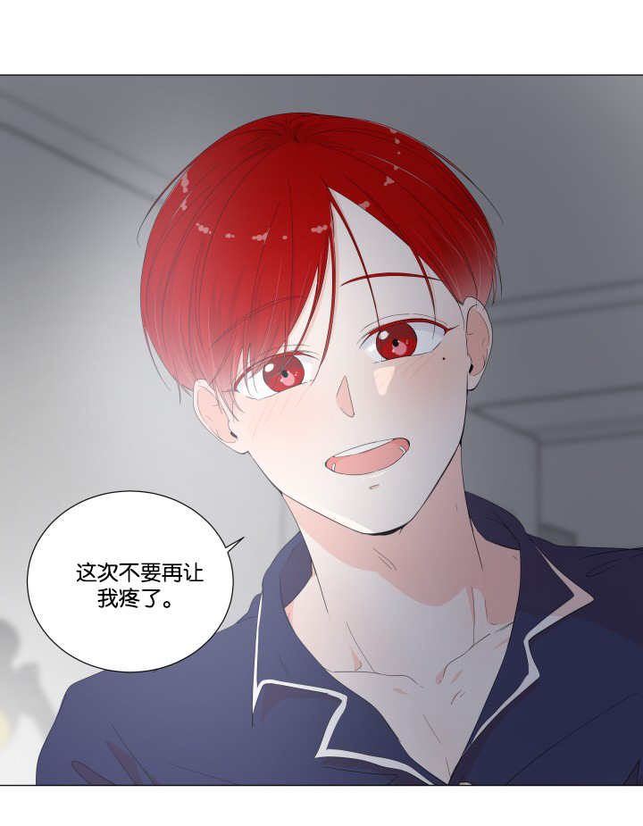 一夜失忆漫画,第23章：说的没错1图