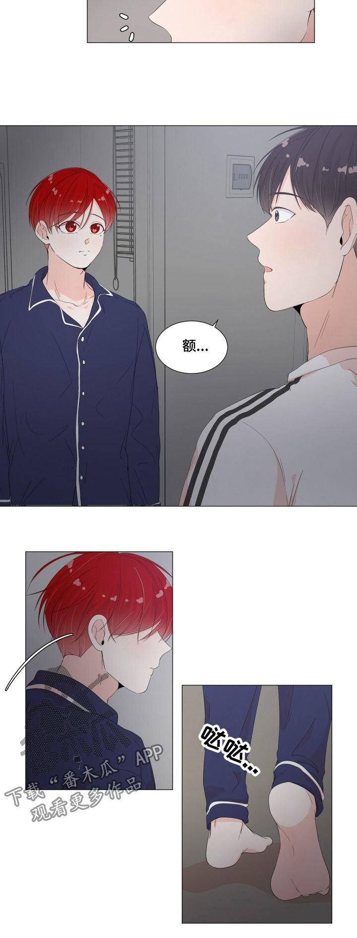 一夜失忆漫画,第41章：你的回答2图