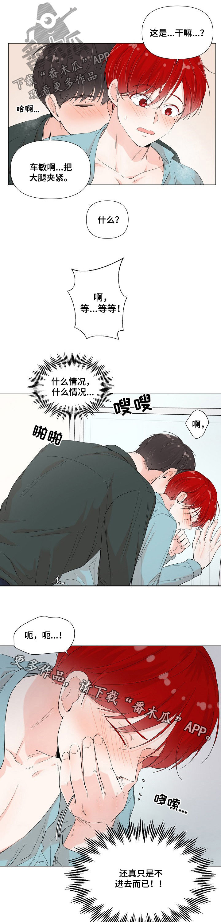 一夜失忆漫画,第65章：跟着不对劲2图