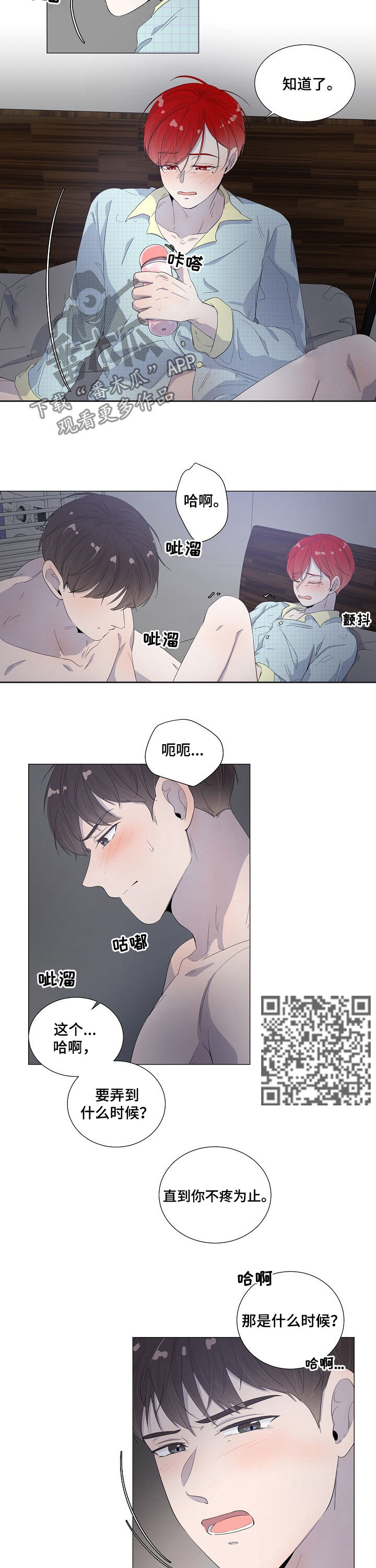 一夜失忆漫画,第46章：谁能撑到最后5图