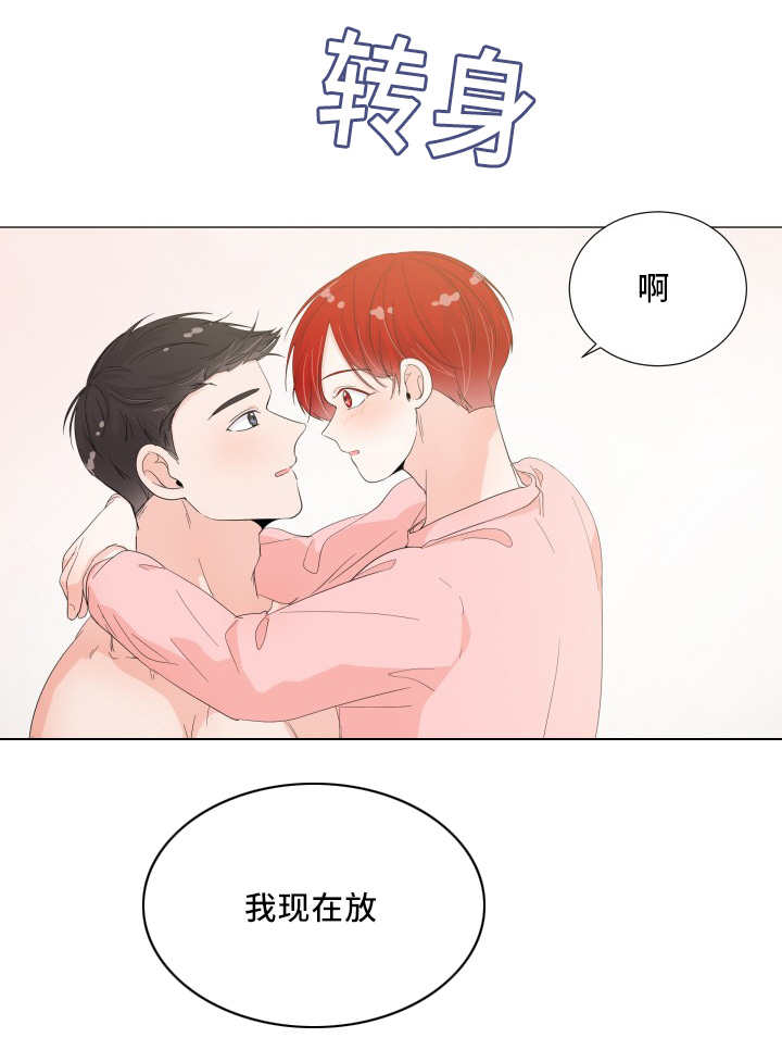 一夜失忆漫画,第33章：变成这样1图