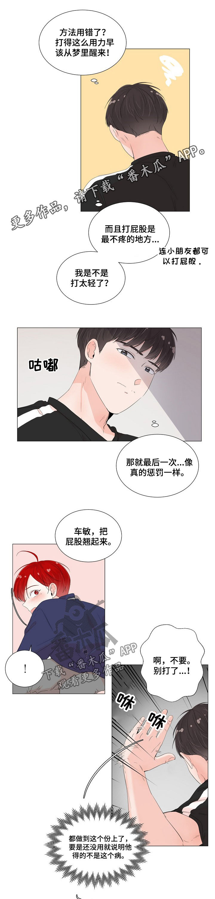 一夜失忆漫画,第52章：怎么可能是梦游1图