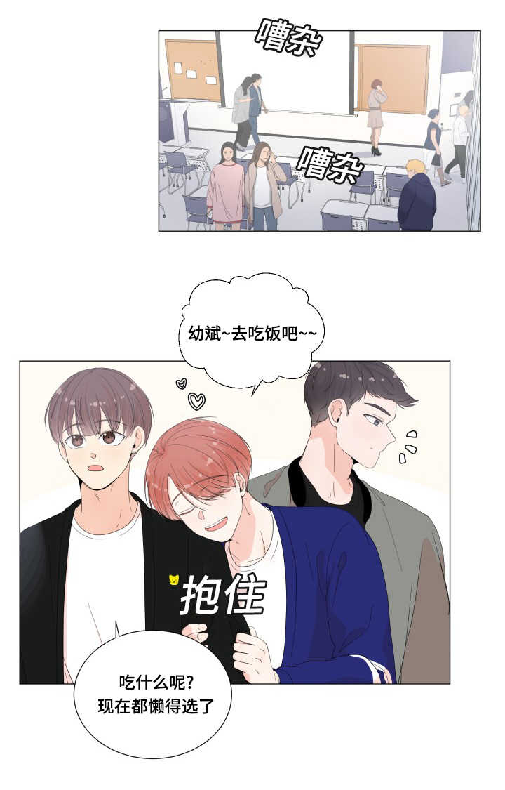 一夜失忆漫画,第28章：做完了吗3图
