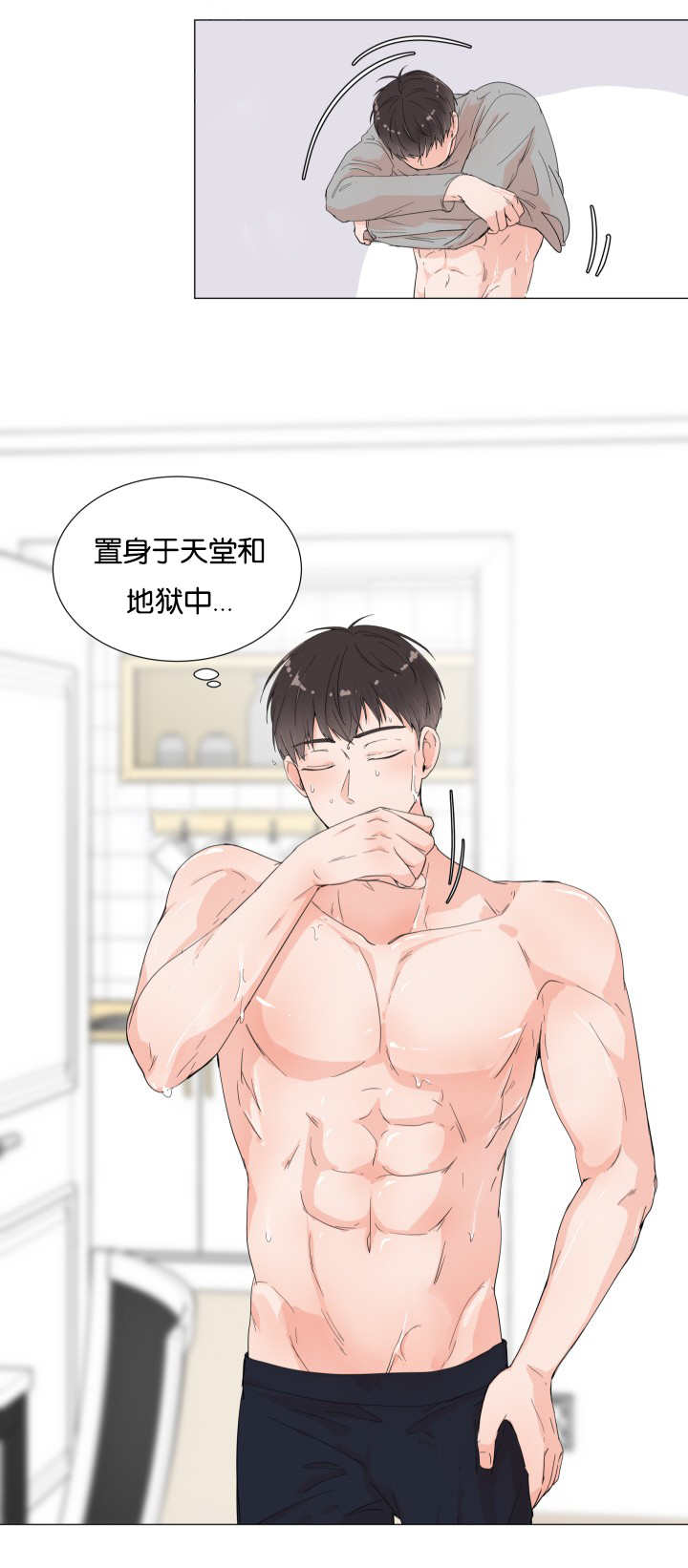 一夜失忆漫画,第4章：非常爽快1图