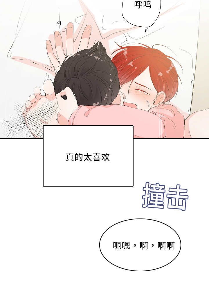 一夜失忆漫画,第34章：不要紧张5图