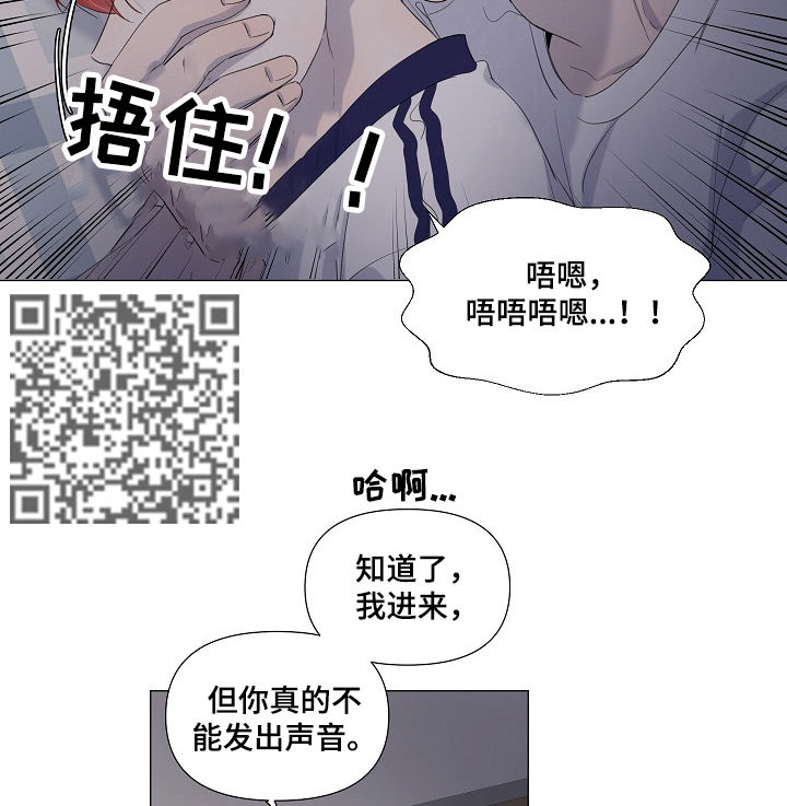 一夜失忆漫画,第56章：差一点5图