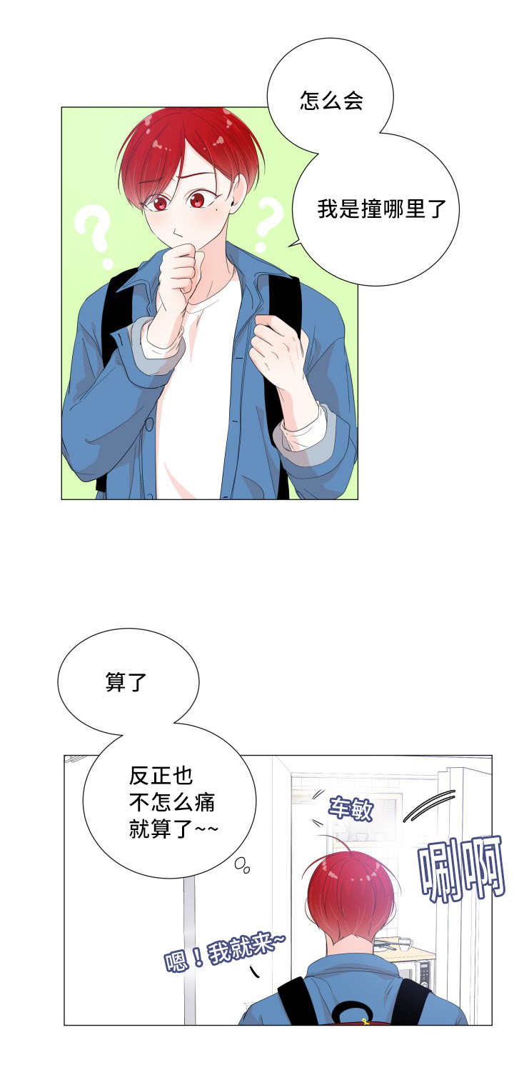 一夜失忆漫画,第35章：还有淤青4图