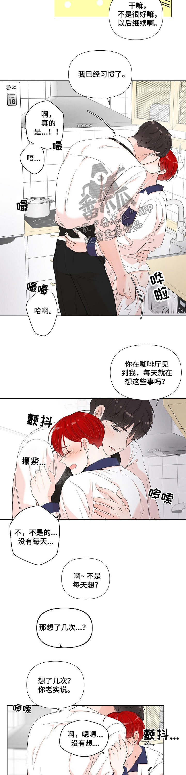 一夜失忆漫画,第77章：你是我的3图