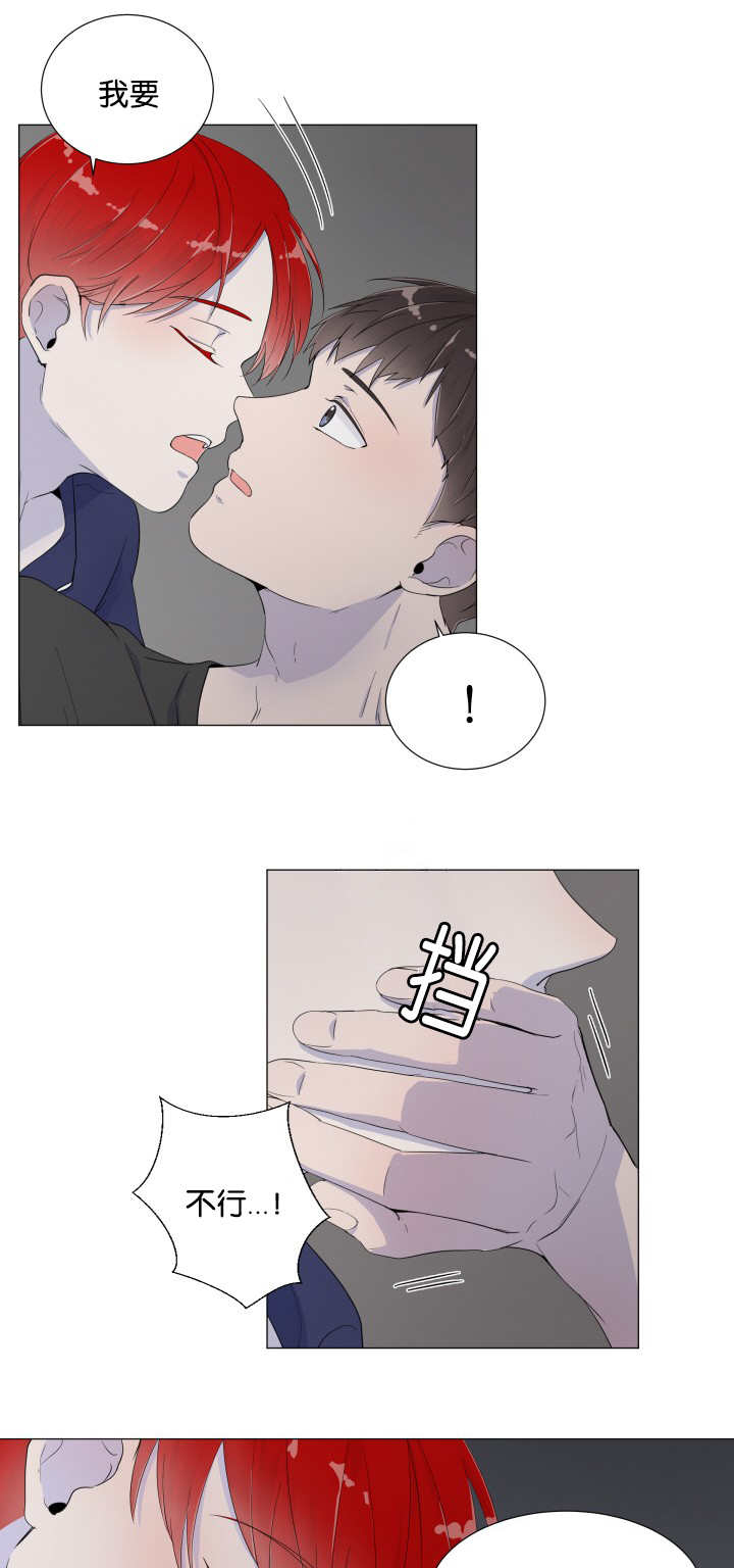 一夜失忆漫画,第3章：午夜再临1图