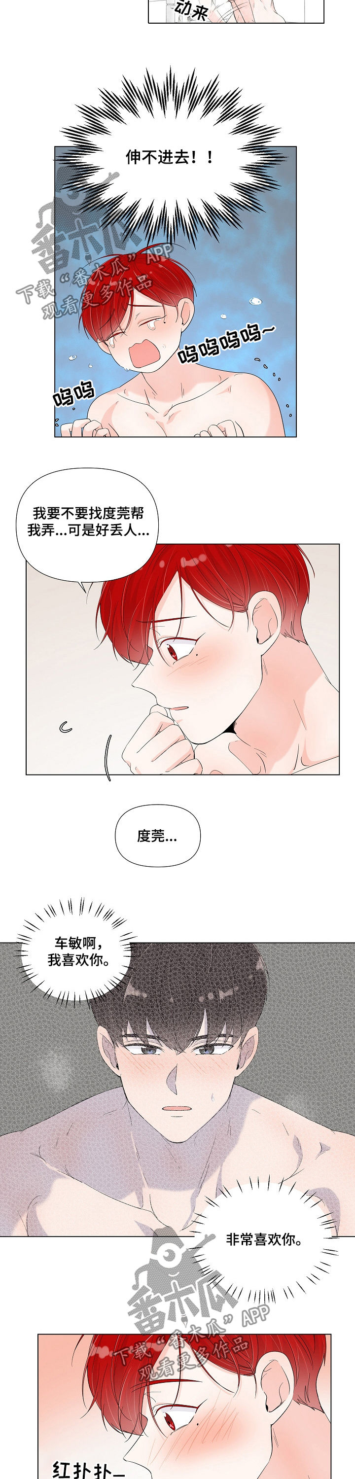 一夜失忆漫画,第75章：当然没忘1图