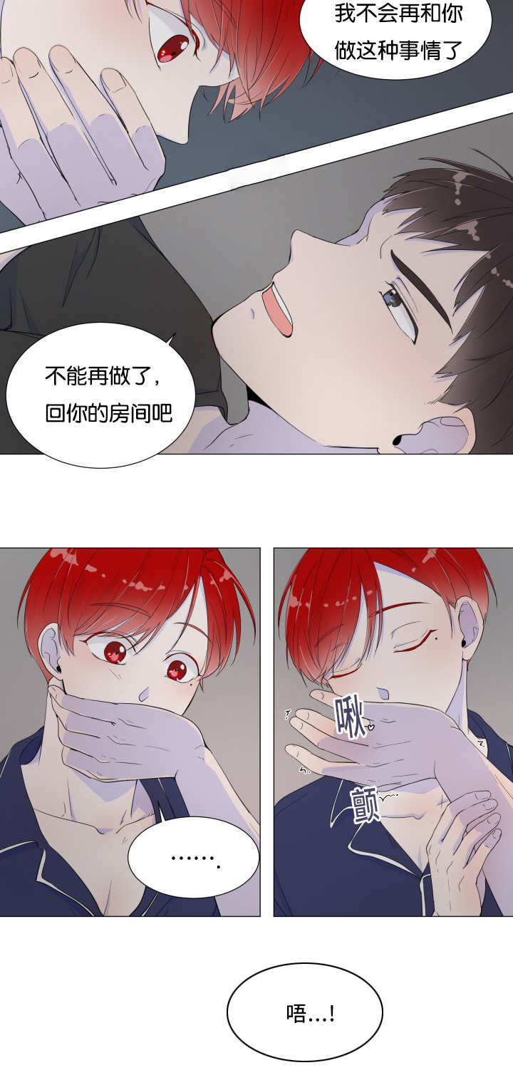 一夜失忆漫画,第3章：午夜再临2图
