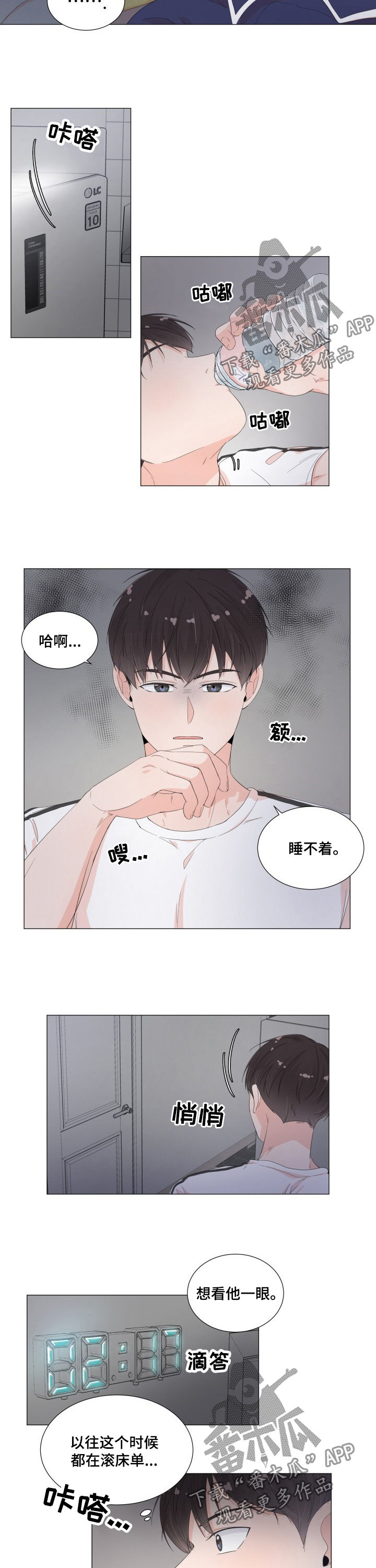 一夜失忆漫画,第41章：你的回答1图