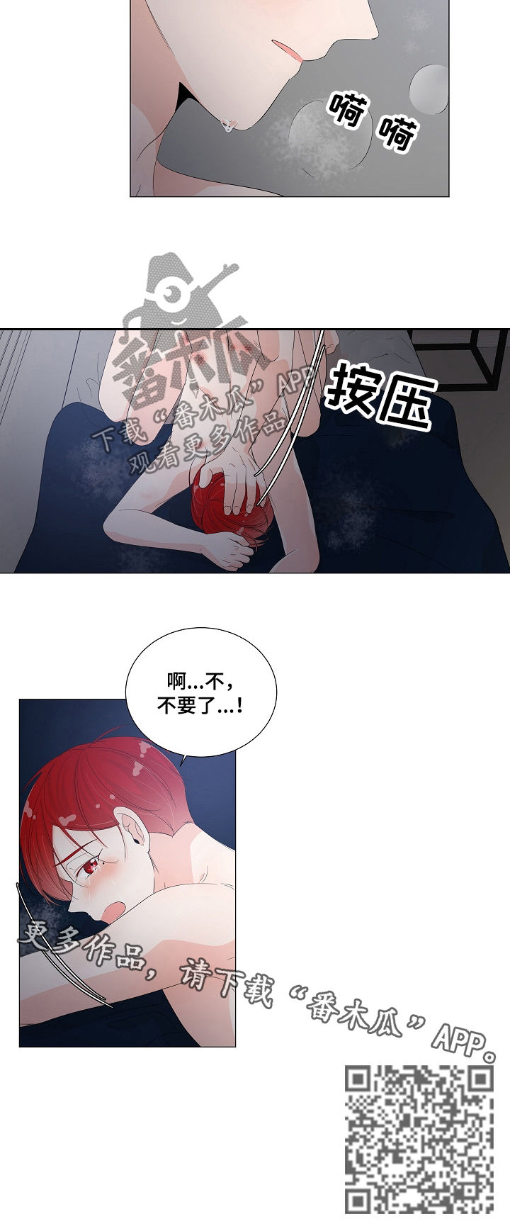 一夜失忆漫画,第42章：今晚别走5图
