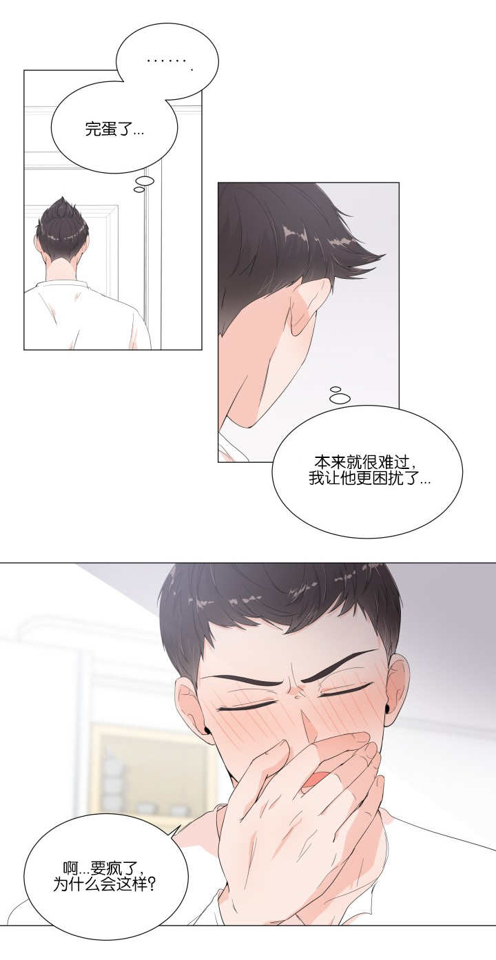 一夜失忆漫画,第12章：在你身边2图