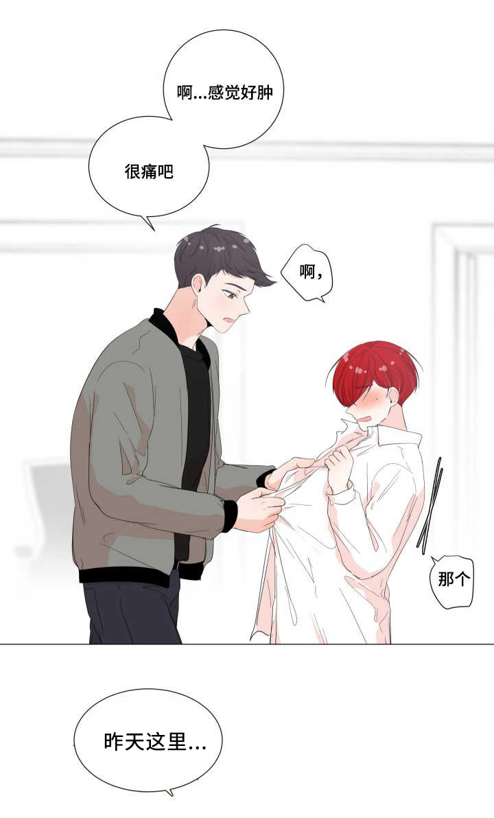 一夜失忆漫画,第29章：好像肿了2图