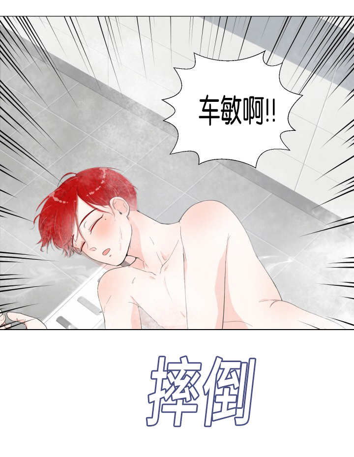 一夜失忆漫画,第14章：内心崩溃1图