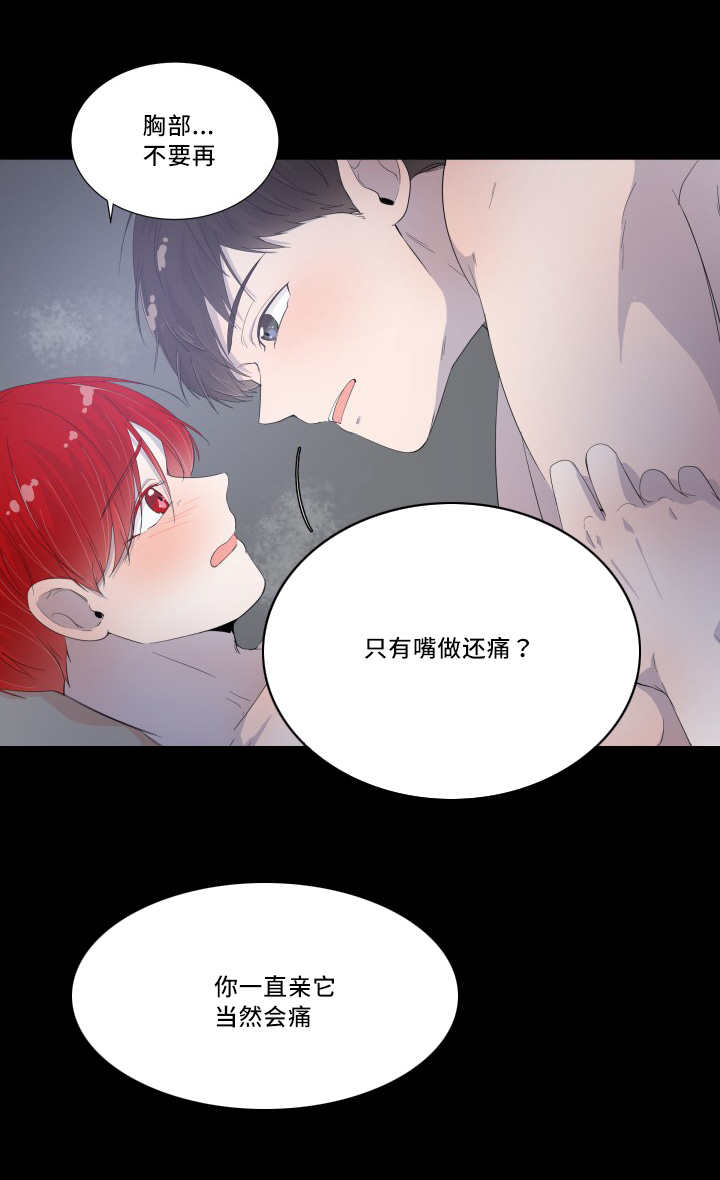一夜失忆漫画,第35章：还有淤青3图