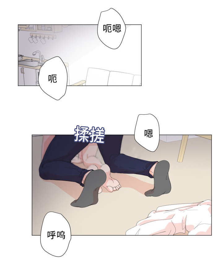 一夜失忆漫画,第33章：变成这样3图