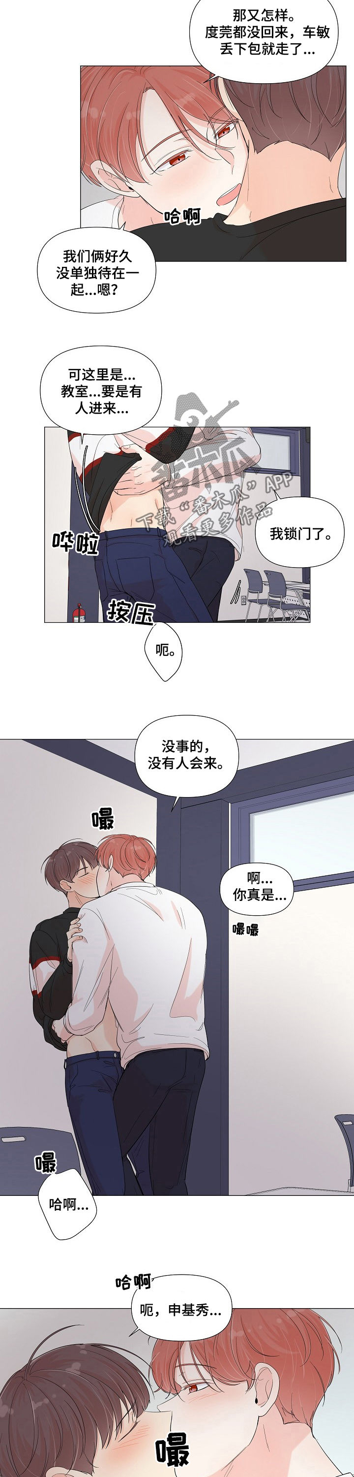 一夜失忆漫画,第66章：腿抽筋2图