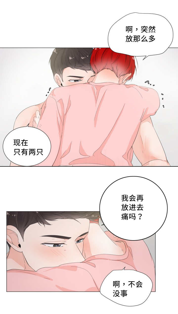一夜失忆漫画,第33章：变成这样2图