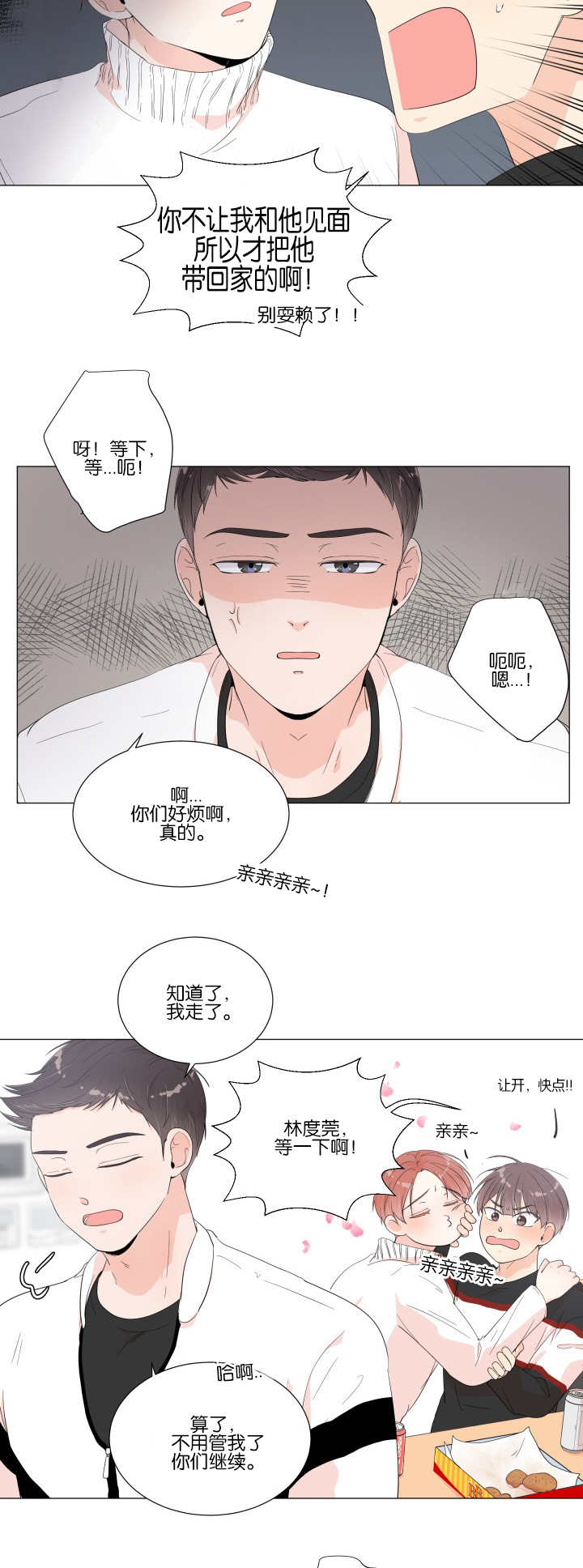 一夜失忆漫画,第13章：很意外呢2图