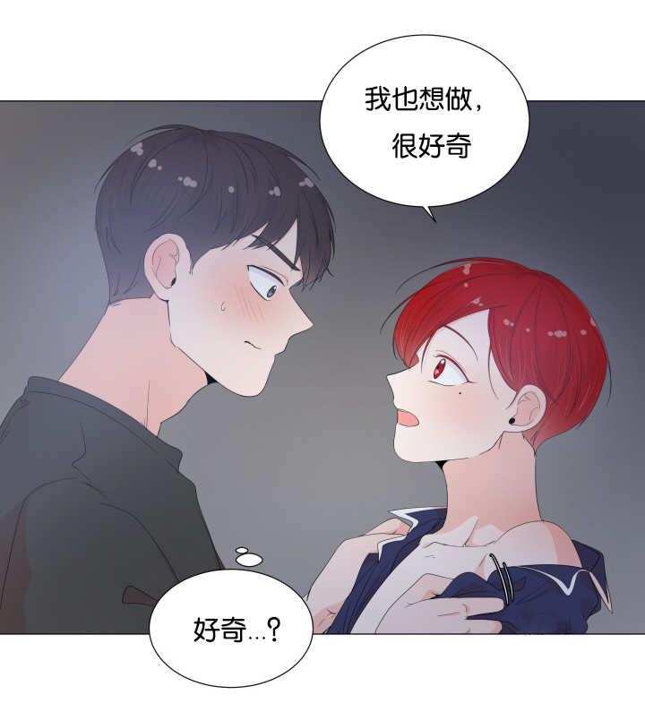 一夜失忆漫画,第26章：真的好大2图