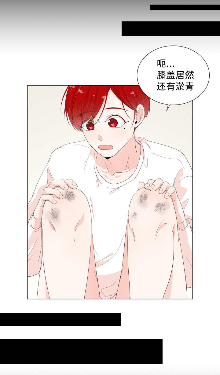 一夜失忆漫画,第35章：还有淤青1图
