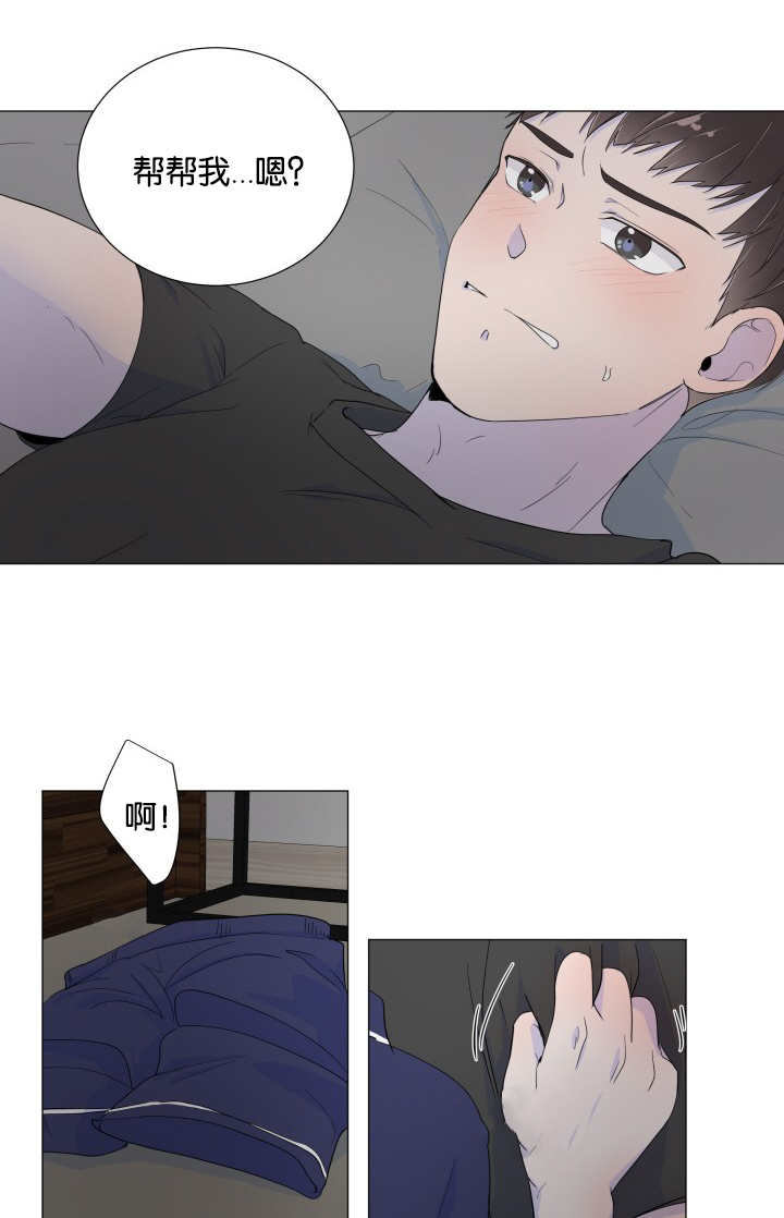 一夜失忆漫画,第3章：午夜再临3图