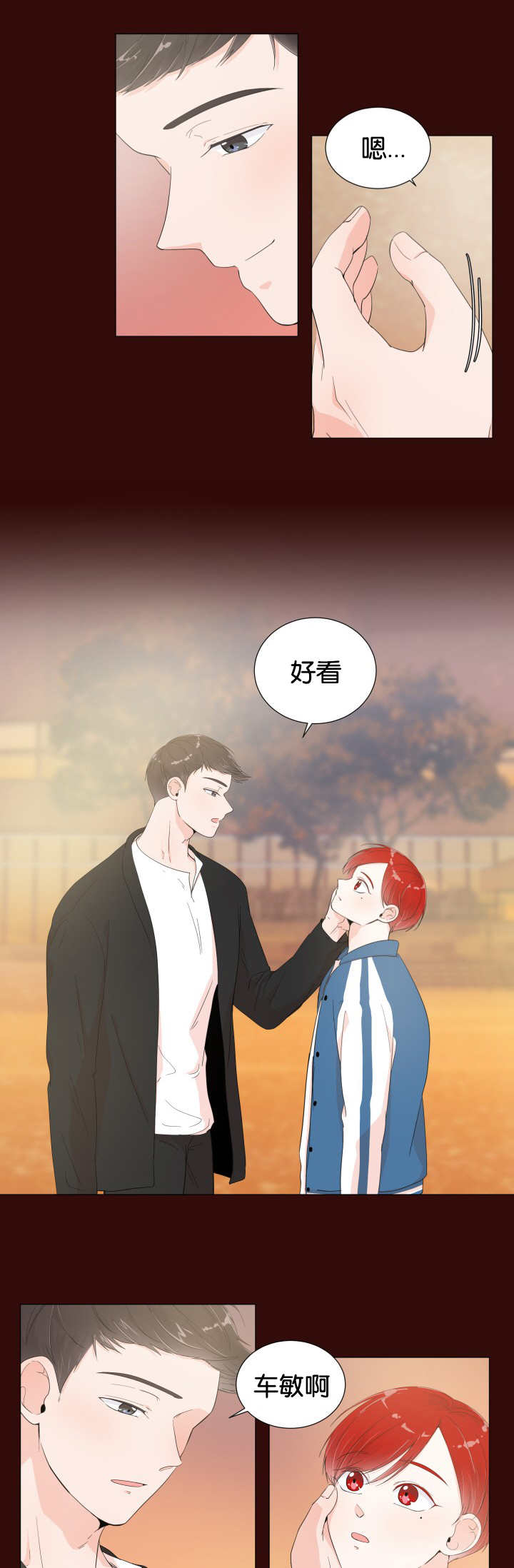一夜失忆漫画,第10章：这么油腻1图