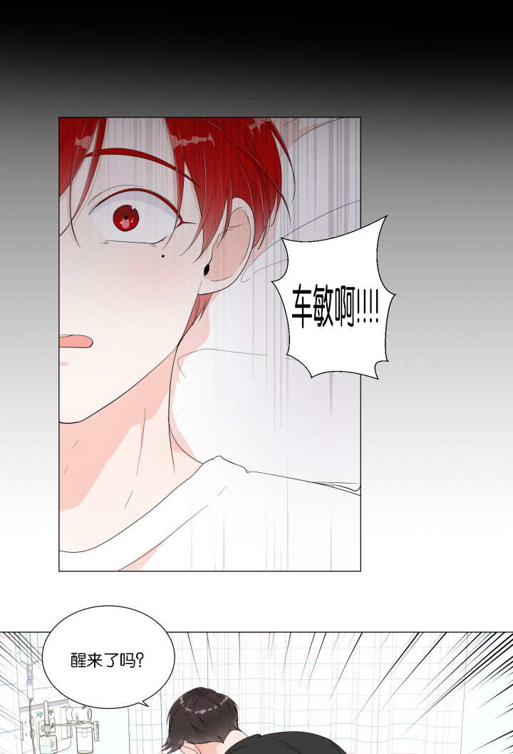 一夜失忆漫画,第15章：他的过去1图