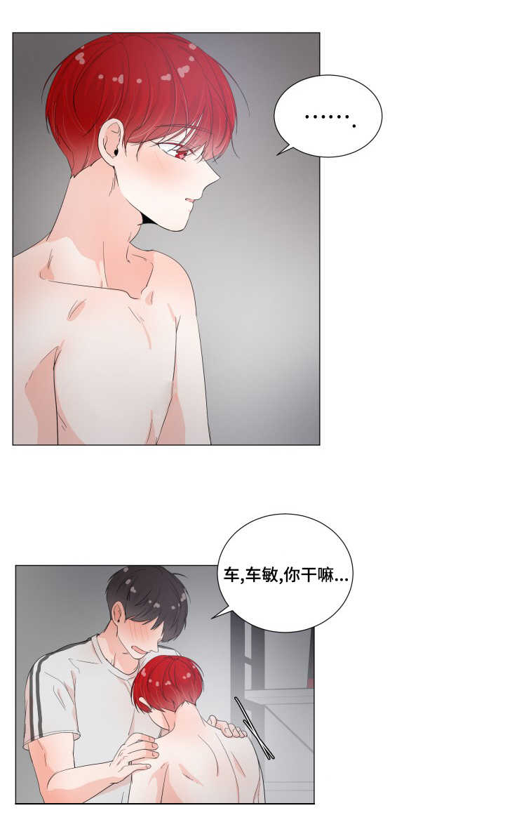 一夜失忆漫画,第31章：真的舒服1图
