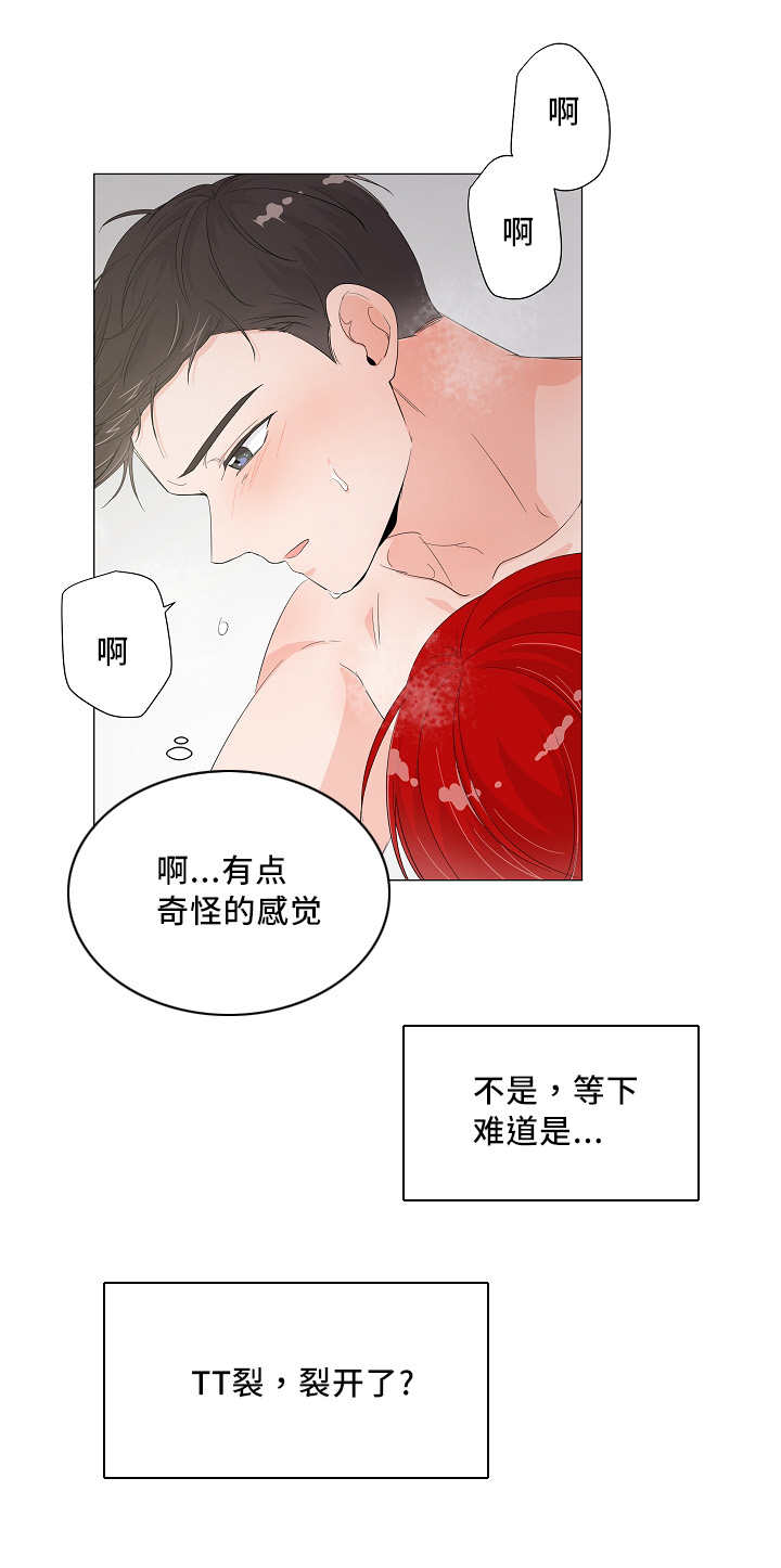 一夜失忆漫画,第34章：不要紧张1图