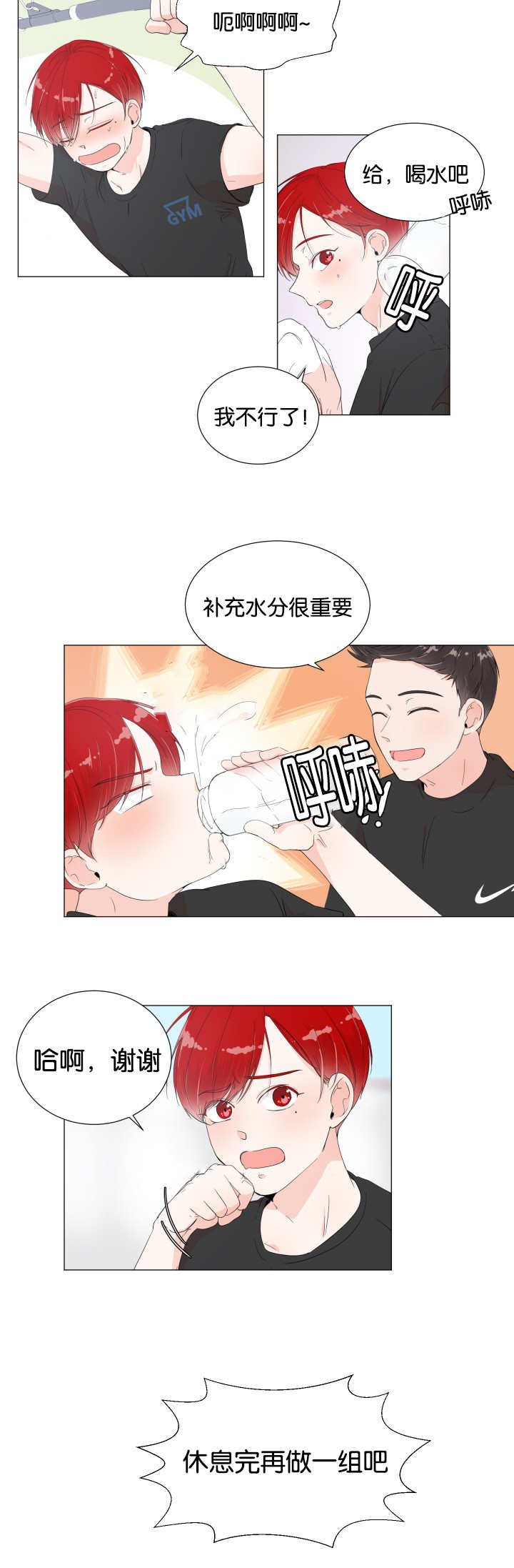 一夜失忆漫画,第8章：再做一组2图