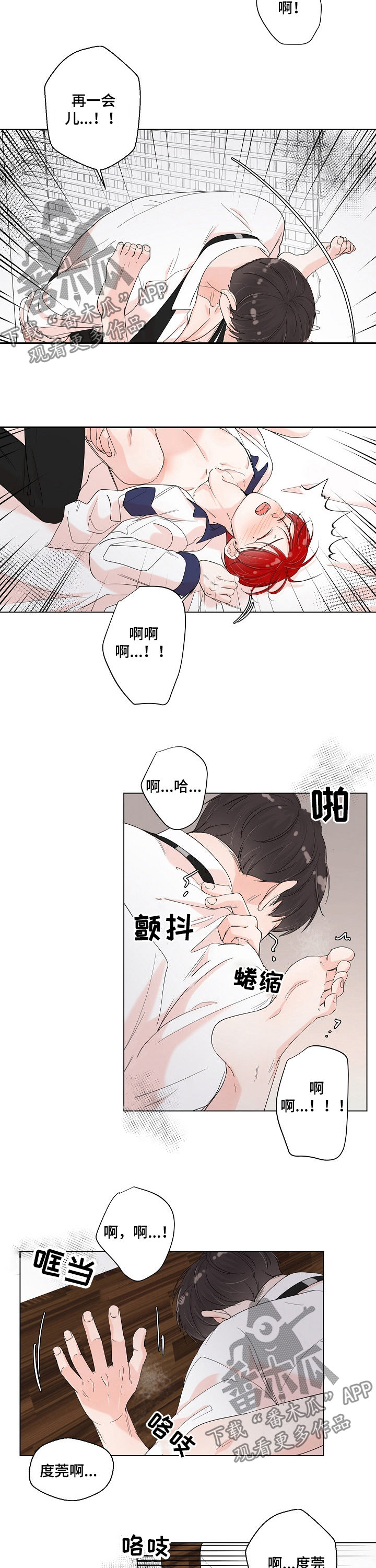 一夜失忆漫画,第78章：床榻了4图