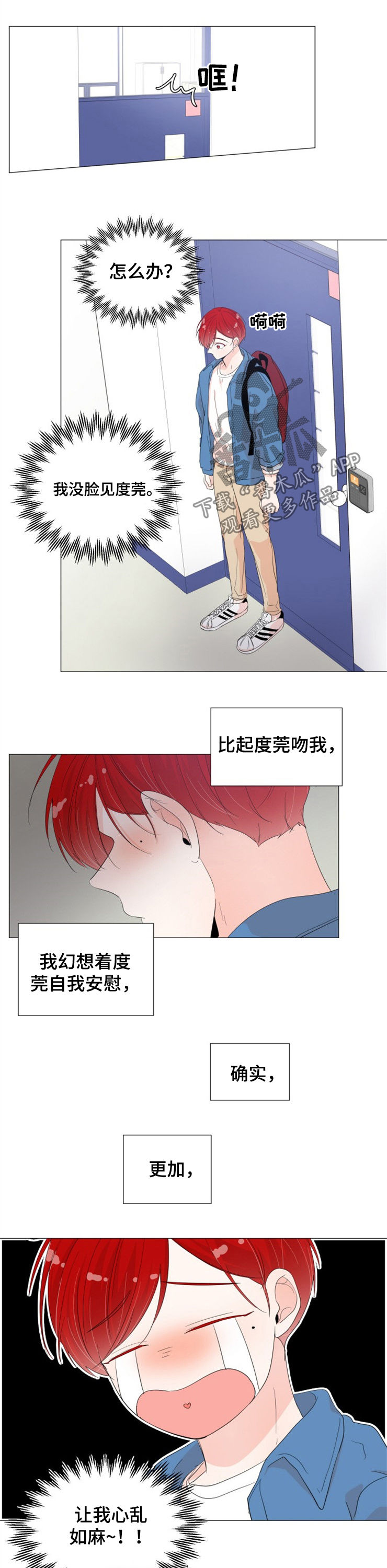 一夜失忆漫画,第38章：果断拉黑3图