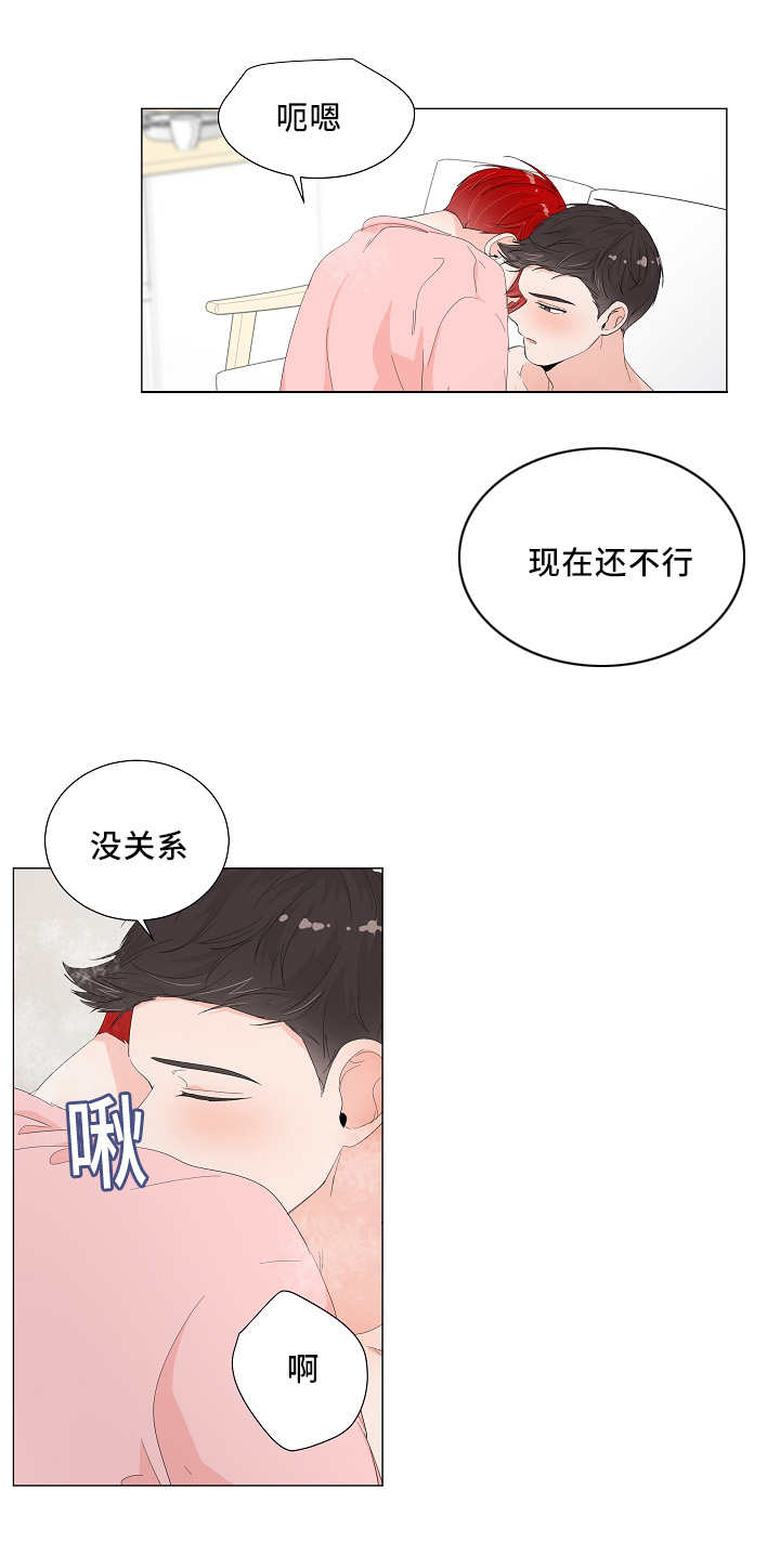 一夜失忆漫画,第34章：不要紧张1图