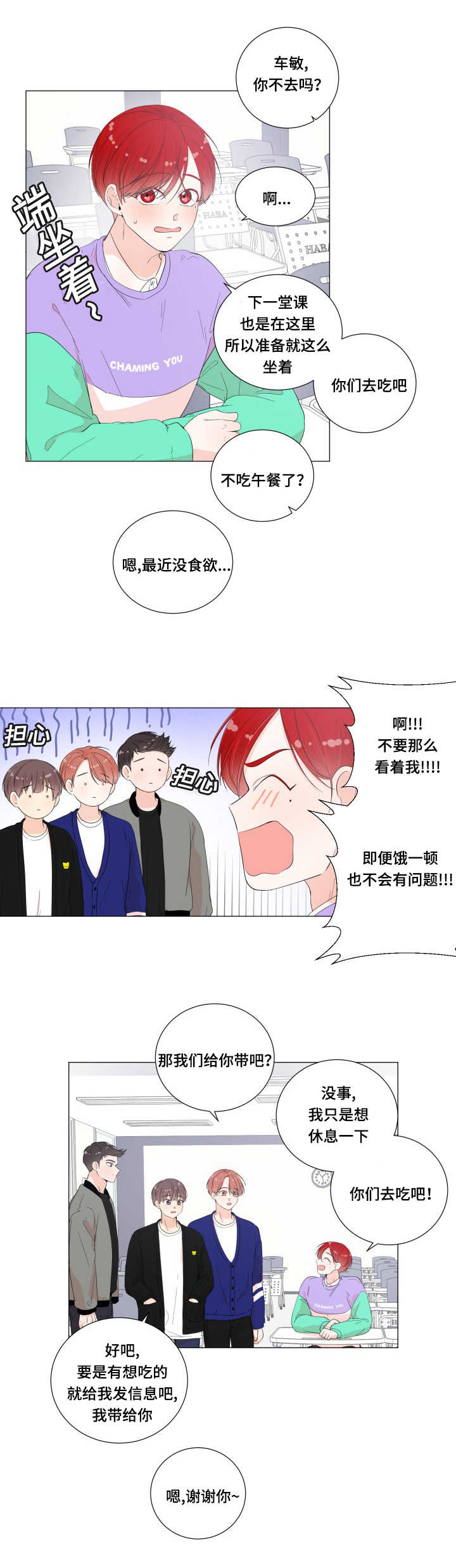 一夜失忆漫画,第28章：做完了吗4图